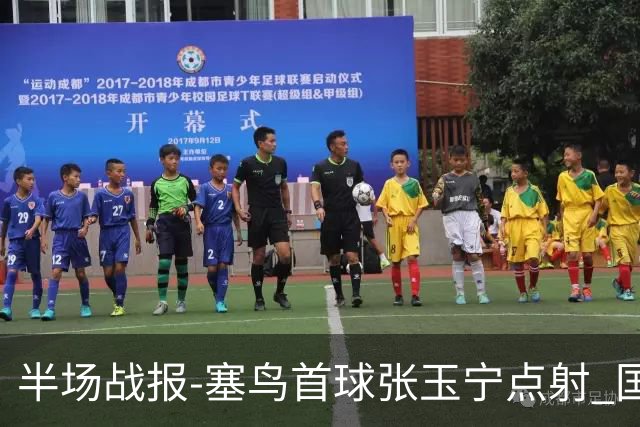 半场战报-塞鸟首球张玉宁点射 国足2-0领先新加坡